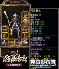 ﻿4EngLish.Cn | 刚开一秒1.85传奇私服——2元2元全场2元充值赞助全爆无隐藏