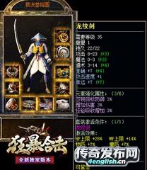 迷失传奇75mishi,传奇1.95荣耀合击版,几万限时奖随机鉴全靠脸_4EngLish传奇游戏网
