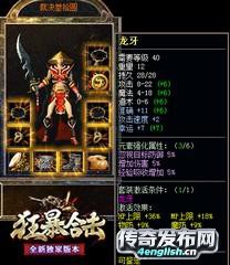 传奇私服自动挂机_仿盛大1%2e80战神复古_热血传奇超变65535_英语之声