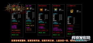 传奇百区五湖四海_复古霸业1.85英雄合击-4EngLish传奇新服网