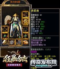 清风沉默传奇私服——50顶赞沙奖现金暴力刀刀切割 |-单职业传奇网