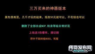 传奇单职业打金服——纯散人服游戏里所有东西无充值限制-zhaosf.com