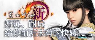 新开变态传奇发布——捡取自动回收进服顶赞装备好爆无大翅膀