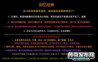 170金币版传奇带合击_智者千虑或有一失-4EngLish.Cn