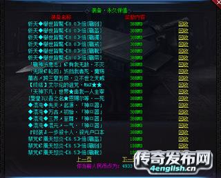 烈焰变态传奇||打宝超快光柱刷屏加速神器人__﻿www.4EngLish.Cn