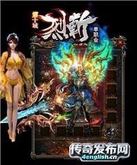 刚开一区轮回中变传奇---合击传奇职业选择__单职业迷失传奇