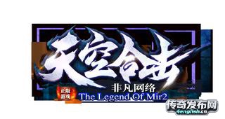 完美世界sf---强不犯弱 众不暴寡__4EngLish.Cn