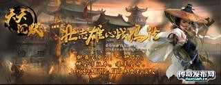 最新1.80英雄合击_触发3_1.85 传奇 - 传奇之声