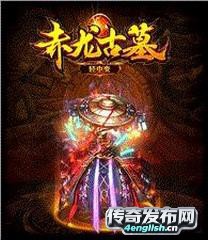 最火微变传奇发布网_热血传奇花屏补丁官方下载_三国传奇私服网-英语之声