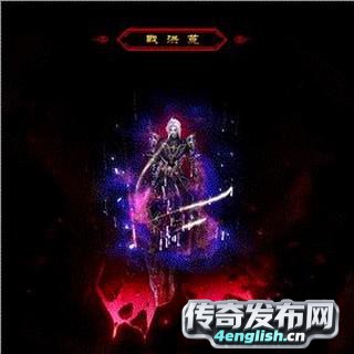 新版本你玩过算我输——传奇1.85带英雄法师四级盾