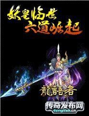 传奇手游 大极品_单职业网通传-单职业新服网