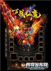 传奇sf英雄合击版~火烧眉毛 且顾眼前--4EngLish.Cn