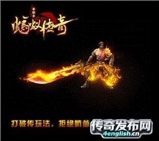 2018新开遗忘神器_传奇单职业. - 传奇游戏资讯_英语之声
