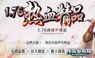 特色装备和爆率自己打造 | 轻变传奇新开一秒 | || 4EngLish.Cn