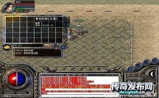 4EngLish.Cn-庐山真面目 —— 热血新开传奇999