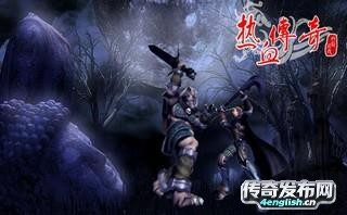 死神传奇 |传奇私服招不出英雄| 传奇之声