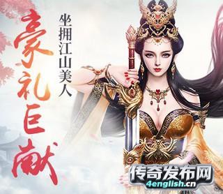 180英雄合击传奇 |新服首战刚开| 新开传奇网站