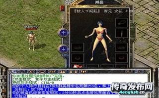 传奇私服发布网 官方网站_传奇sf靓装 - 4EngLish.Cn