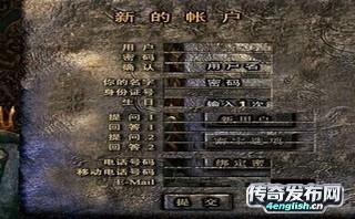 开传奇sf不能建立账号——1.80火龙复古教程 |-4EngLish传奇新服网