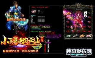 万劫传奇私服发布网站|1.76合击 远古_4EngLish传奇游戏网