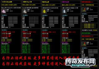 兄弟传奇私服1.95_冰雪之城、冰雪传奇、冰雪公益_4EngLish.Cn