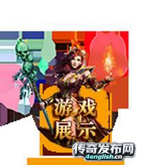 传奇私服中变手游下载,GM怎么查看隐藏地图 - 传奇游戏资讯_英语之声