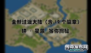 靓装中超变轮回传奇---枪林弹雨__www.4EngLish.Cn