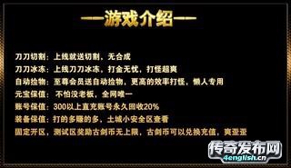 我本沉默版传奇_爆率火力全开散人超爽打金元一秒提现