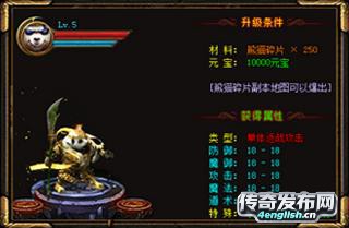 冥神传说~传奇手游狐月探宝活动-传奇之声