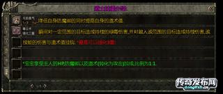 至尊无敌传奇私服秒杀外挂_新魔教传说1.80攻略_﻿www.4EngLish.Cn