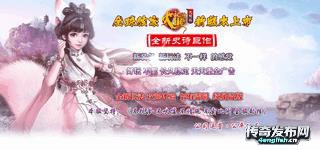 邢台传奇私服 暴风传奇|传奇1.76金币发布网|内置挂机,经典耐玩,装备纯爆,赤月终极 - 单职业迷失传奇