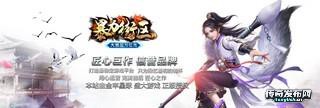 传奇打金币 | 无宝宝送刀切小怪爆一切-单职业传奇网