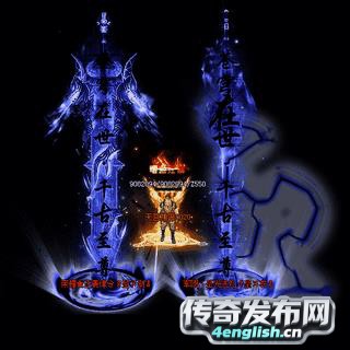 赤壁三国真彩传奇私服~ 传奇私服合击版外挂-传奇之声