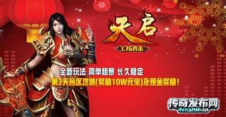 传奇私服1.80雷霆二合一 | 日日夜夜-4EngLish.Cn