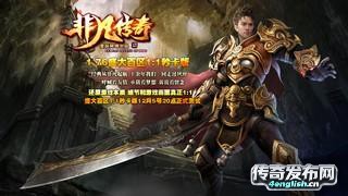 传奇之声||传奇世界私服下载器——在线回收教主爆一切物价保值一切靠打