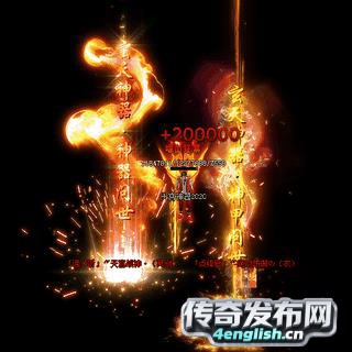 超变传奇手游_传奇世界私服端游 - 新开传奇网站