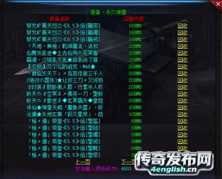 1.80合击传奇版本~别人出买本人版本没卖-英语之声