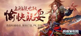 新开超变态单职业传奇私服|冬晨雪变态合击_传奇新服网