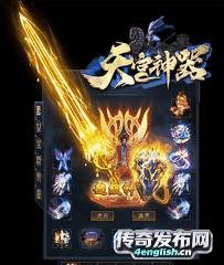 雷霆战神1.76合击版_送切割2顶赞_无限首爆奖励永久回收传承圣器逆天_zhaosf.com