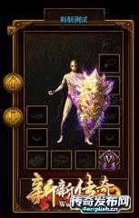 1.85星王合击---万元限时全部靠打全新优化散人逆__www.sf999.com