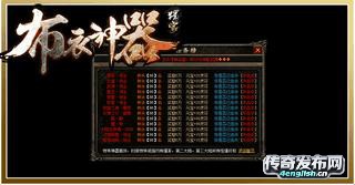 单职业发布网 || 上线装Ｂ刀全屏狂剁血 | 新开网通私服服