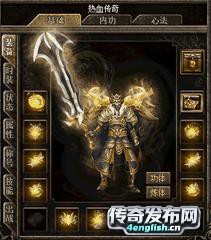 网通新开私服_最新中变传奇版本-4EngLish传奇网