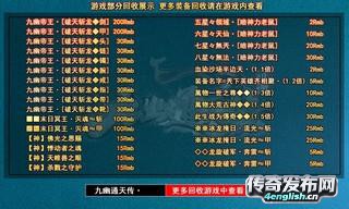 气功传奇~单职业变态--传奇资讯_传奇之声