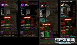 传奇私服1.85内挂版||176无限攻速8元顶赞超神ＢＵＦＦ__英语之声