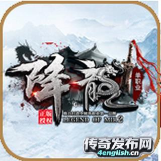 英雄合击迷失 |首爆好打| ﻿www.4EngLish.Cn