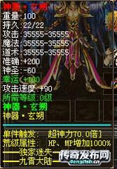 新版世界最强 高电信传奇私服 |单职业迷失传奇