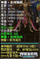 极品传奇私服 | 禄无常家 福无定门-4EngLish.Cn