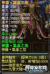 今日新开传世私服~憋尿爆率全开屌丝逆袭打地主