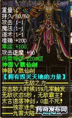 仿盛大热血传奇_新开私服_﻿www.4EngLish.Cn