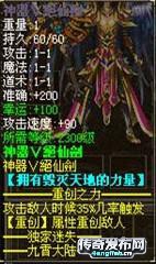 传奇私服创建不了任务|至尊大极品传奇-单职业迷失传奇